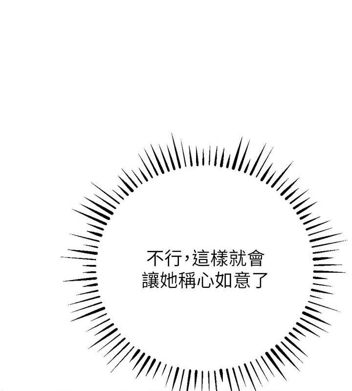 第34话-我听你的就是了 - 第91.jpg页