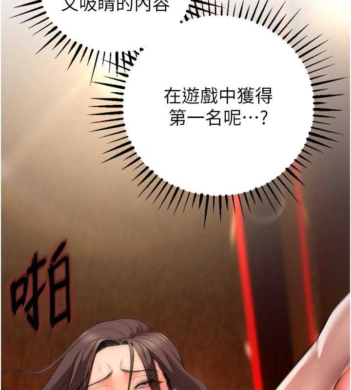 第34话-我听你的就是了 - 第94.jpg页