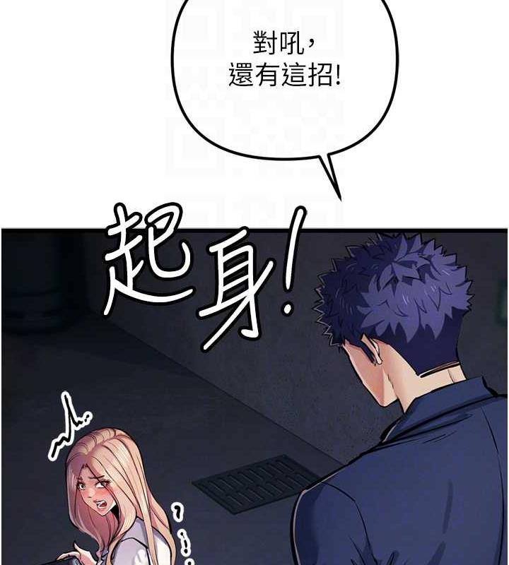 第34话-我听你的就是了 - 第97.jpg页