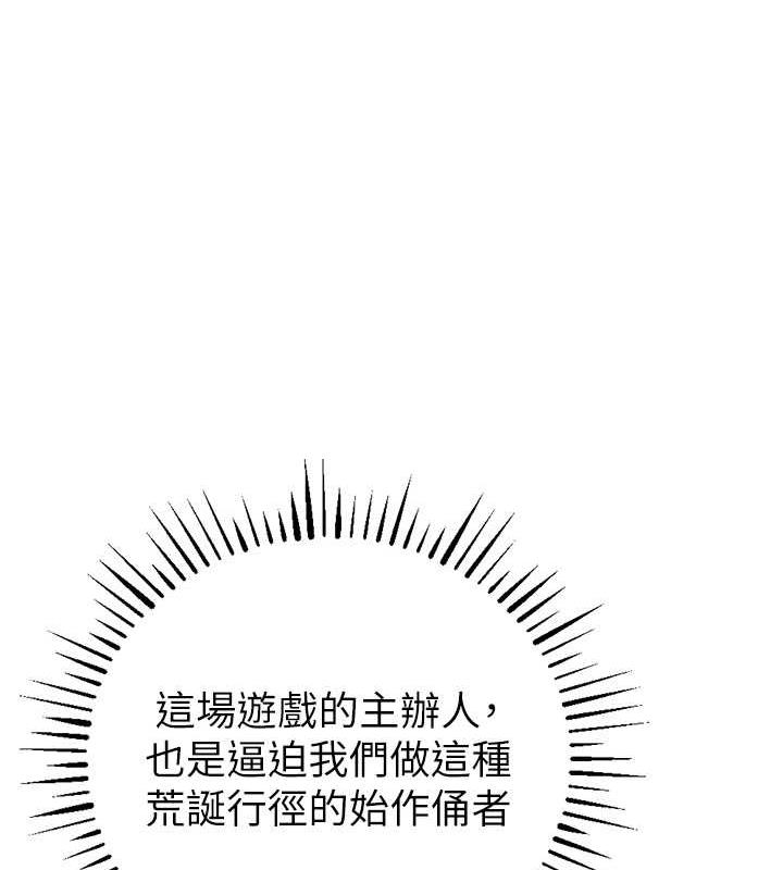 第34话-我听你的就是了 - 第99.jpg页