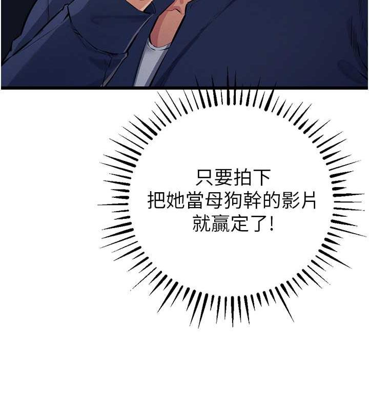 第34话-我听你的就是了 - 第101.jpg页