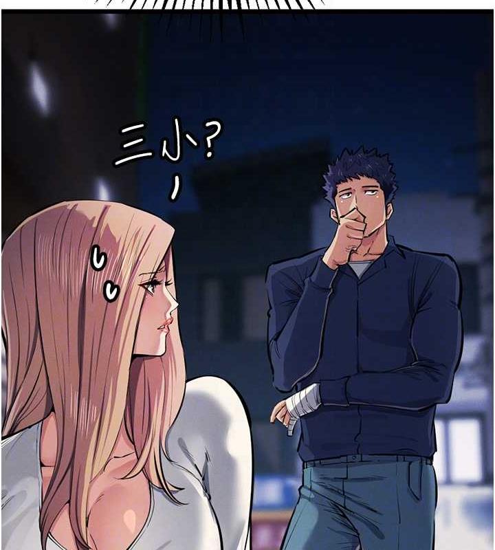第34话-我听你的就是了 - 第103.jpg页