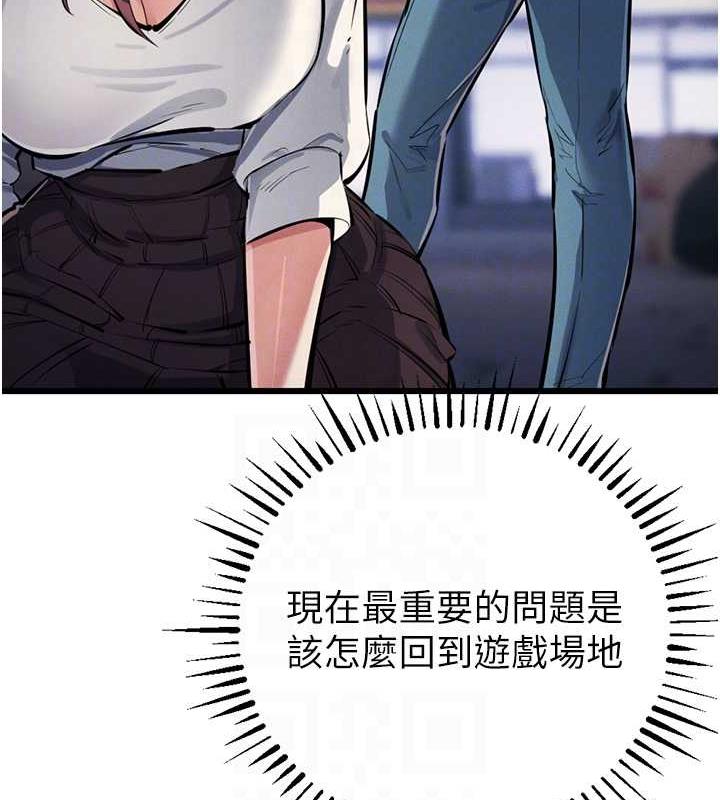 第34话-我听你的就是了 - 第104.jpg页