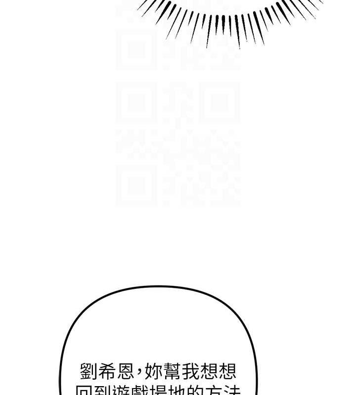 第34话-我听你的就是了 - 第105.jpg页