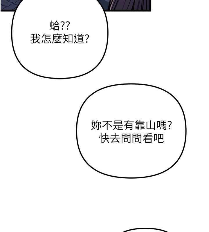 第34话-我听你的就是了 - 第107.jpg页