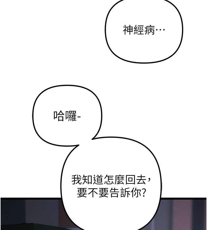 第34话-我听你的就是了 - 第108.jpg页