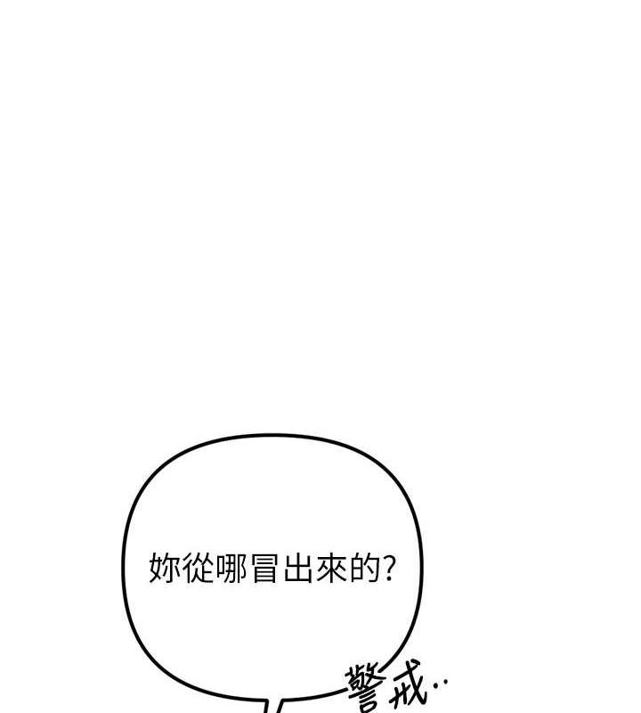第34话-我听你的就是了 - 第111.jpg页