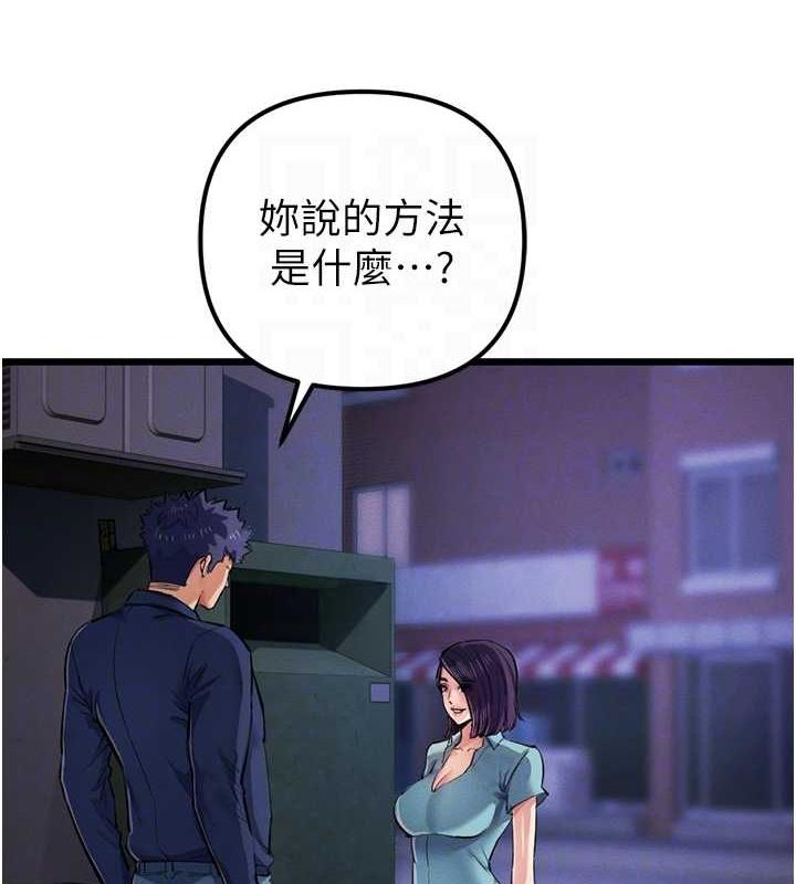 第34话-我听你的就是了 - 第115.jpg页