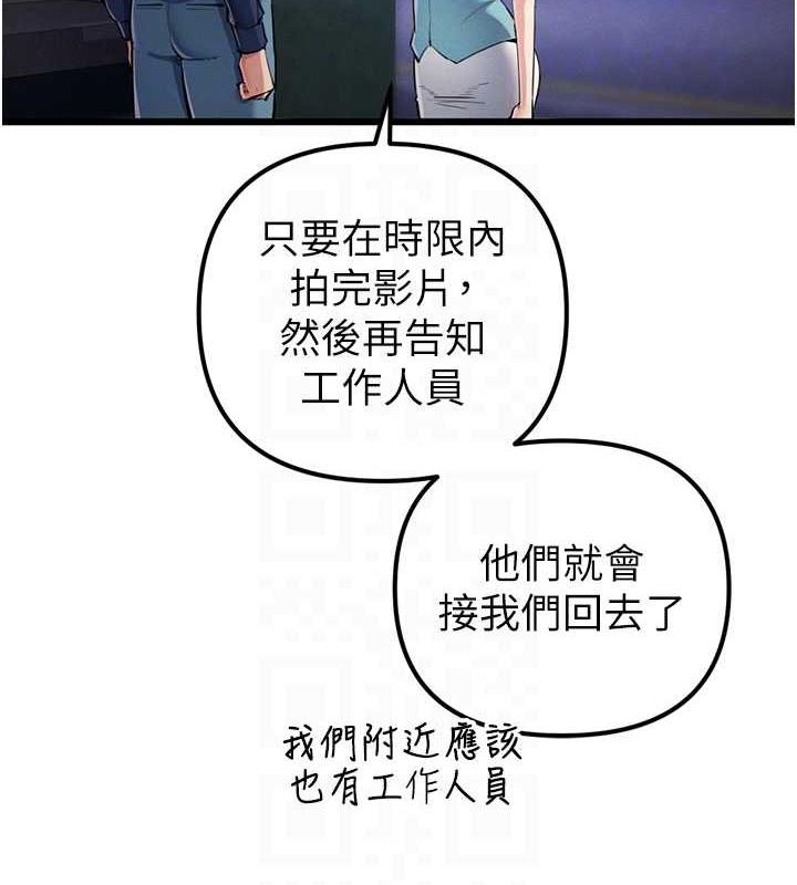 第34话-我听你的就是了 - 第116.jpg页