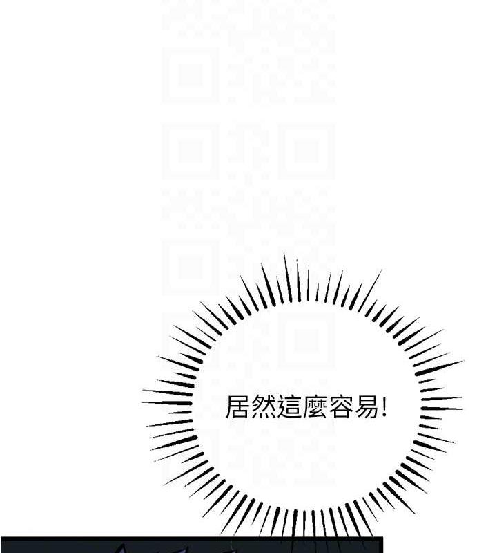 第34话-我听你的就是了 - 第117.jpg页