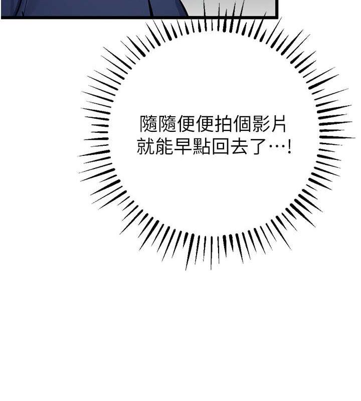 第34话-我听你的就是了 - 第119.jpg页