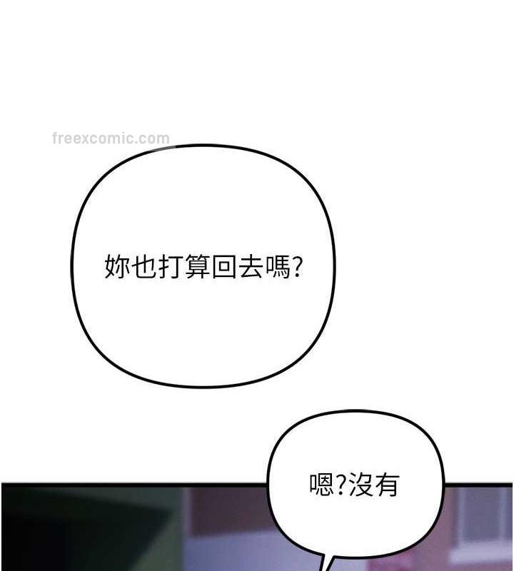 第34话-我听你的就是了 - 第120.jpg页
