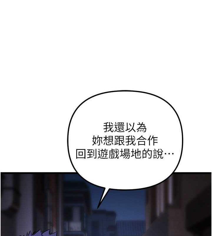 第34话-我听你的就是了 - 第123.jpg页