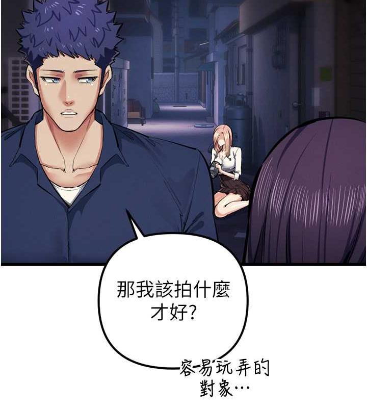 第34话-我听你的就是了 - 第124.jpg页