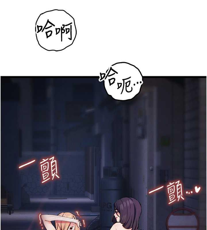 第34话-我听你的就是了 - 第134.jpg页