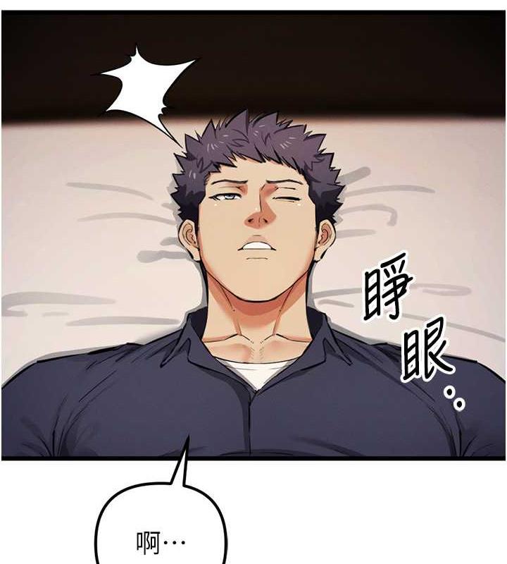 第34话-我听你的就是了 - 第139.jpg页