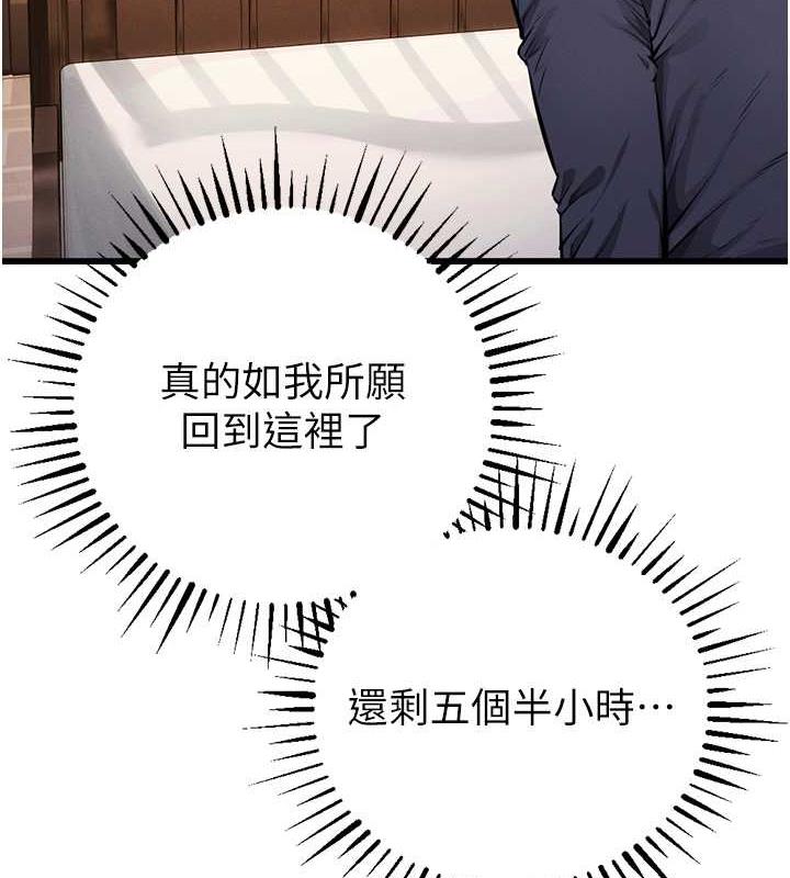 第34话-我听你的就是了 - 第142.jpg页