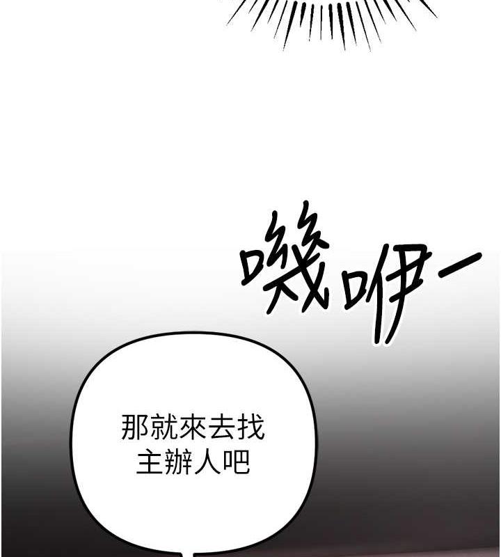 第34话-我听你的就是了 - 第143.jpg页