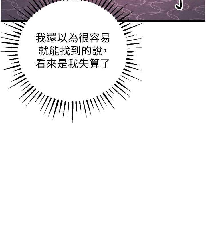 第34话-我听你的就是了 - 第153.jpg页