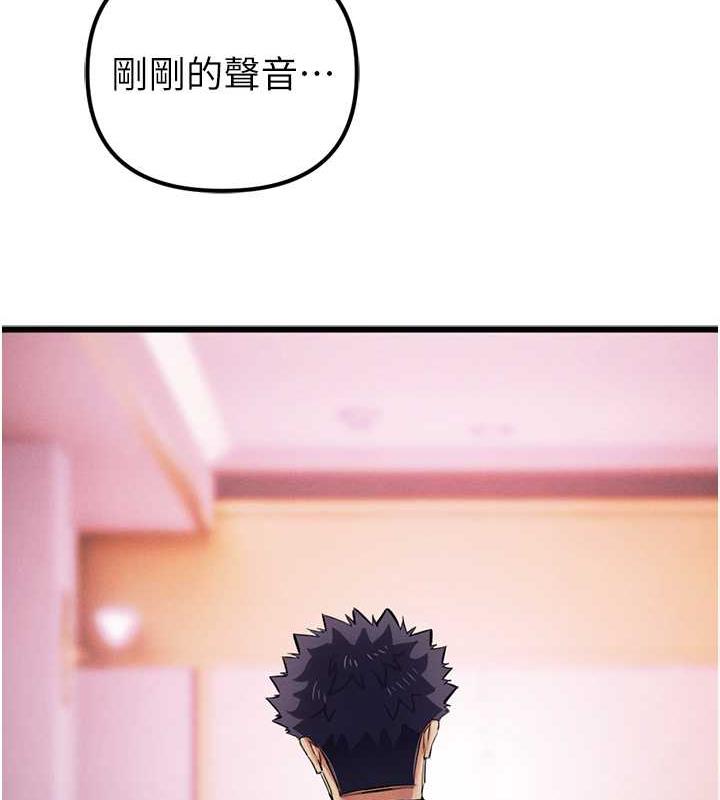 第34话-我听你的就是了 - 第157.jpg页