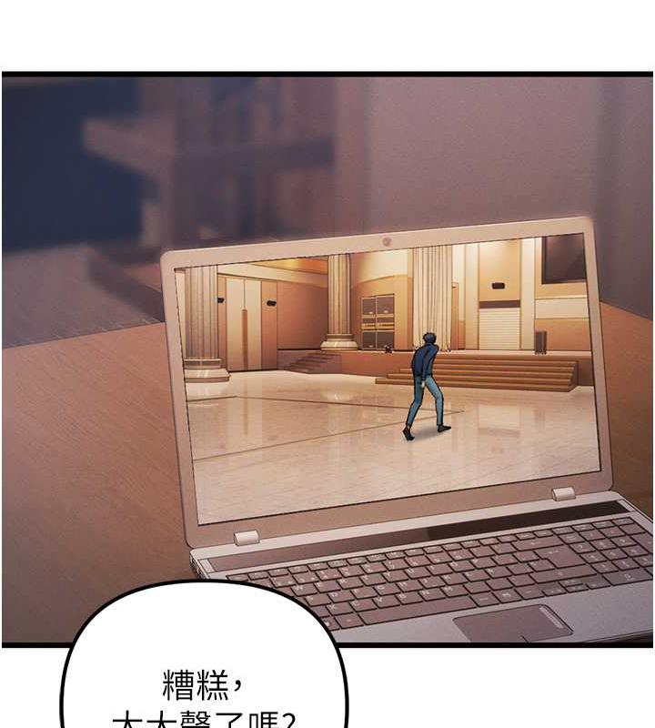 第34话-我听你的就是了 - 第160.jpg页
