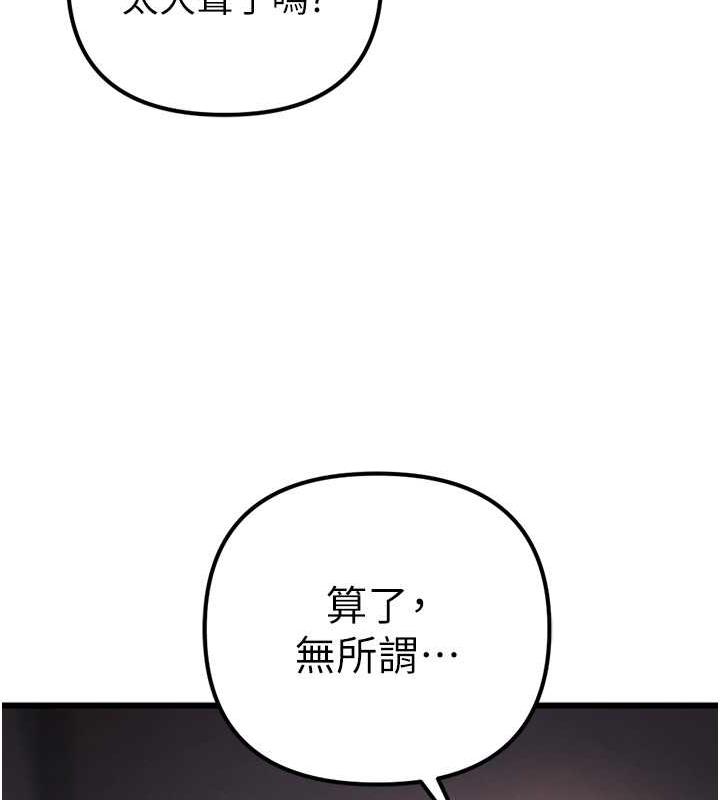 第34话-我听你的就是了 - 第161.jpg页