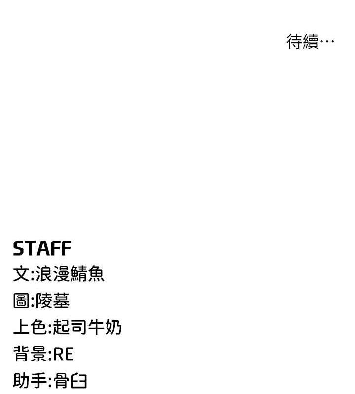 第34话-我听你的就是了 - 第164.jpg页