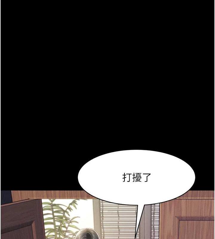 第21话-深入湿淋淋的祕密花园 - 第1.jpg页