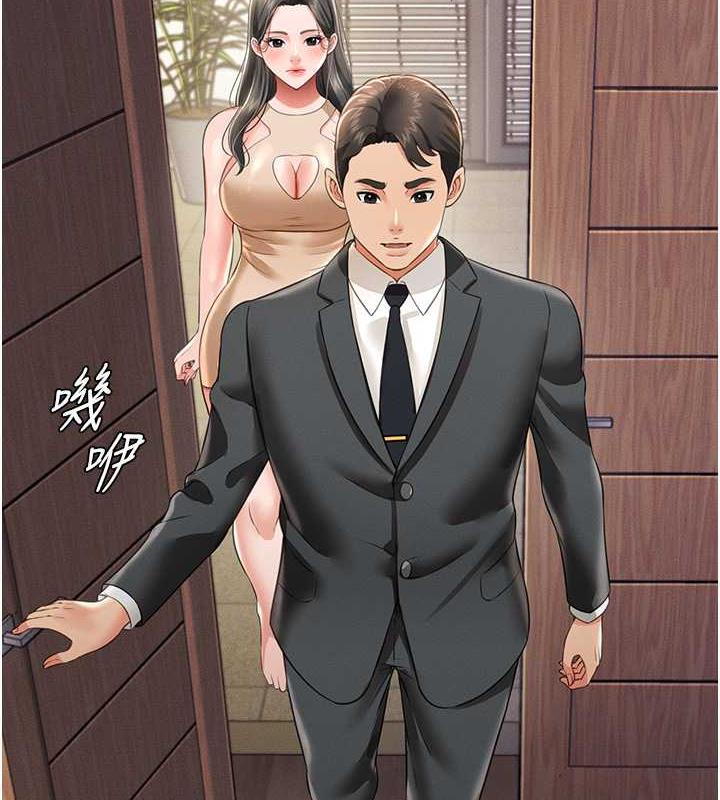 第21话-深入湿淋淋的祕密花园 - 第2.jpg页