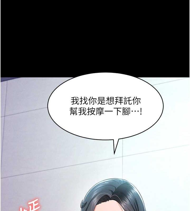 第21话-深入湿淋淋的祕密花园 - 第6.jpg页