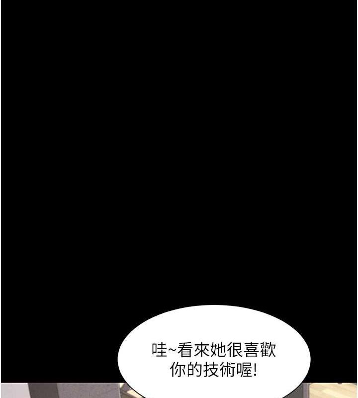 第21话-深入湿淋淋的祕密花园 - 第11.jpg页