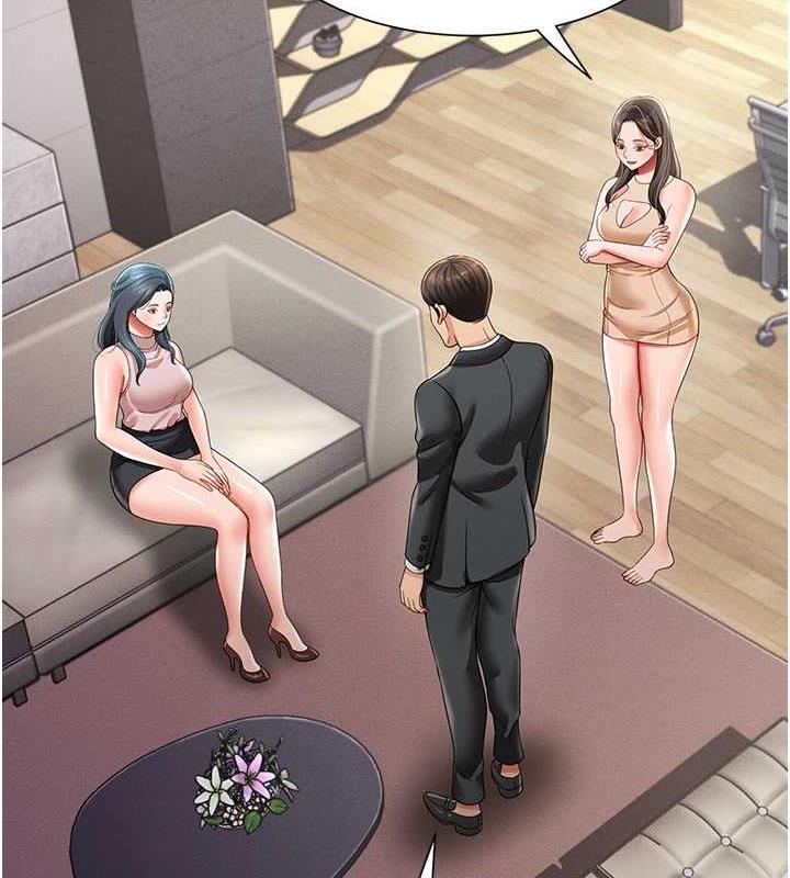 第21话-深入湿淋淋的祕密花园 - 第12.jpg页