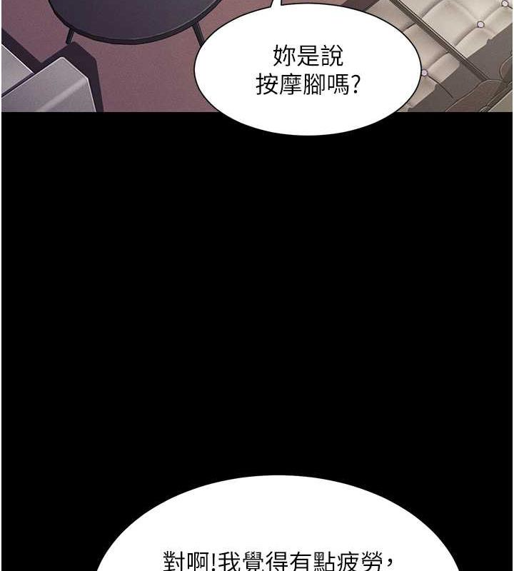 第21话-深入湿淋淋的祕密花园 - 第13.jpg页