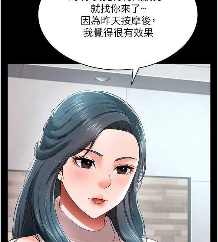 第21话-深入湿淋淋的祕密花园 - 第14.jpg页