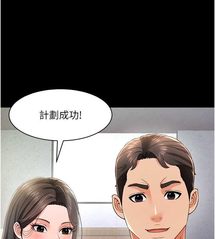 第21话-深入湿淋淋的祕密花园 - 第16.jpg页
