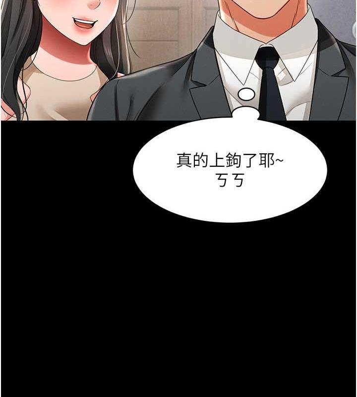 第21话-深入湿淋淋的祕密花园 - 第17.jpg页