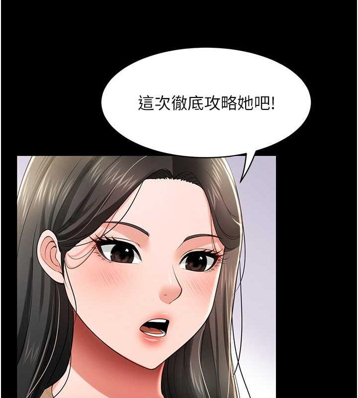 第21话-深入湿淋淋的祕密花园 - 第18.jpg页