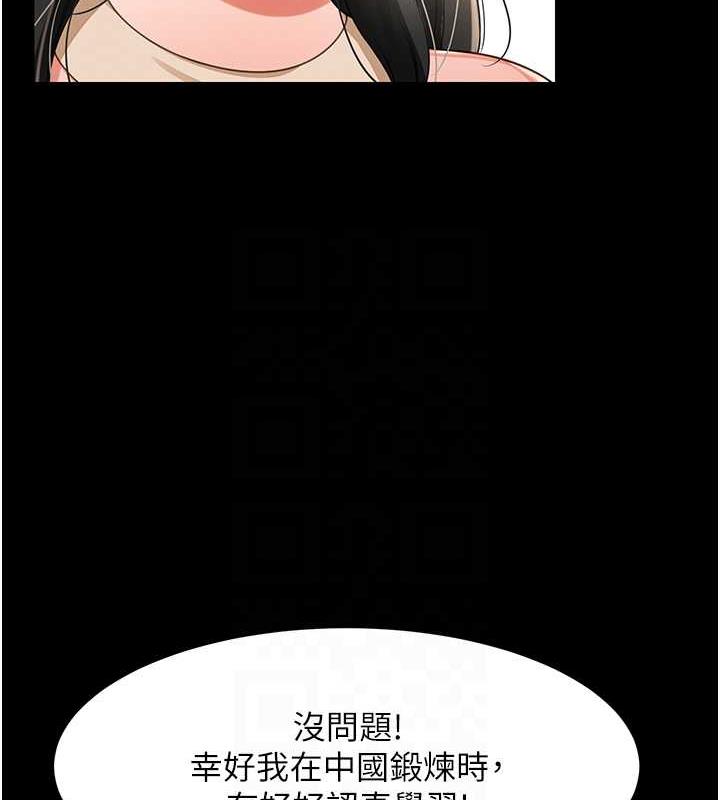 第21话-深入湿淋淋的祕密花园 - 第19.jpg页