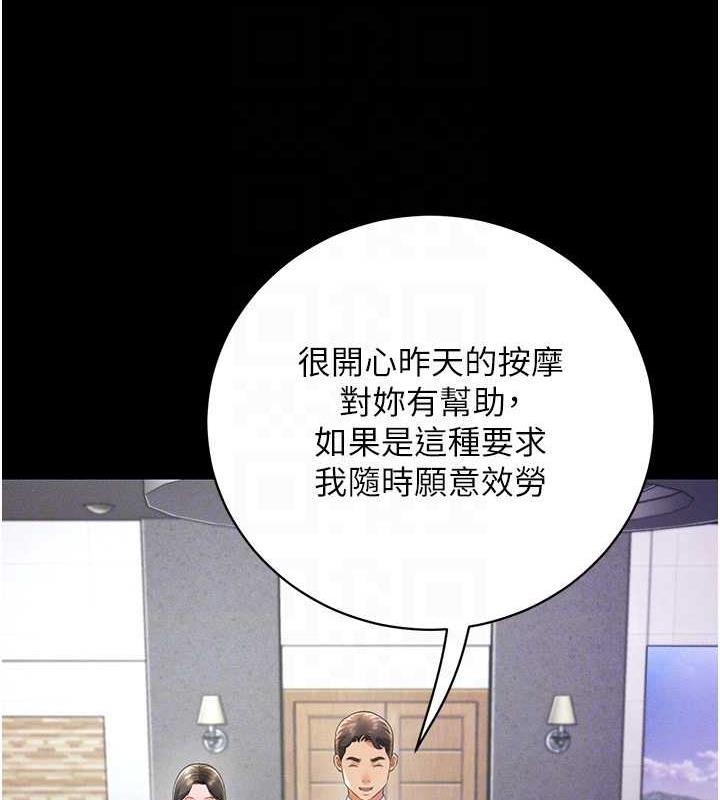 第21话-深入湿淋淋的祕密花园 - 第21.jpg页