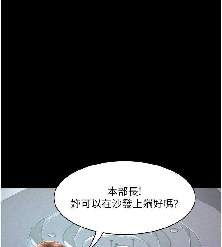 第21话-深入湿淋淋的祕密花园 - 第23.jpg页