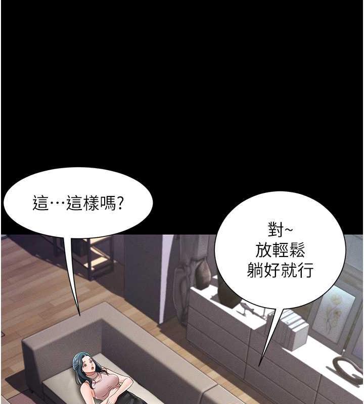 第21话-深入湿淋淋的祕密花园 - 第25.jpg页