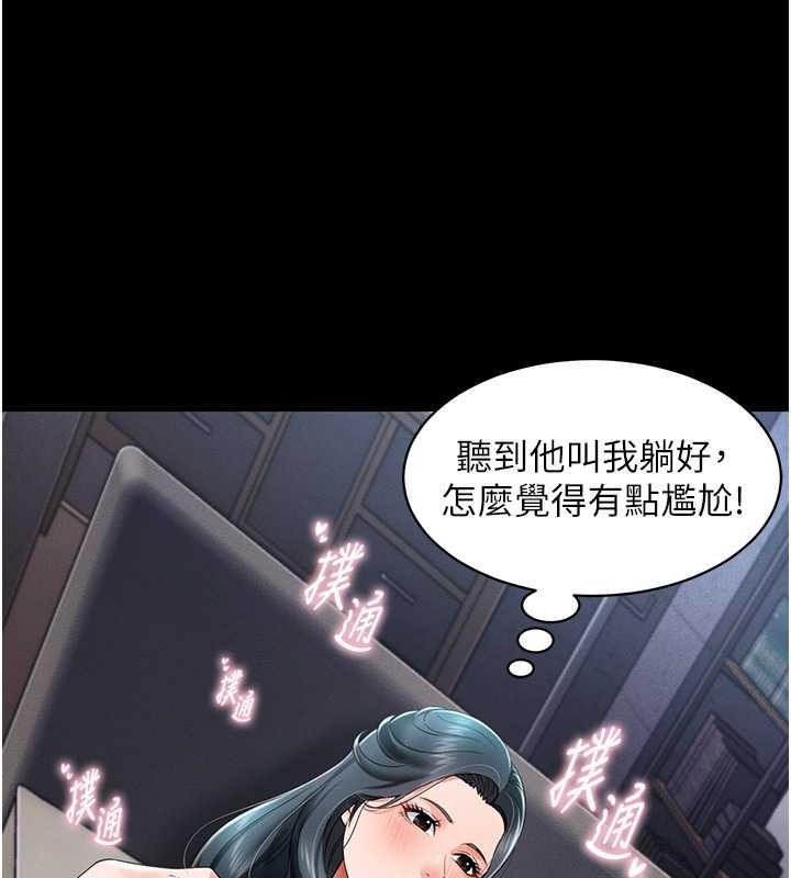 第21话-深入湿淋淋的祕密花园 - 第27.jpg页