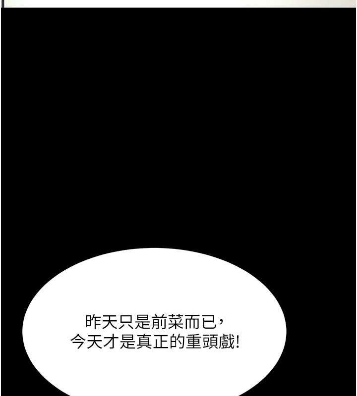 第21话-深入湿淋淋的祕密花园 - 第30.jpg页