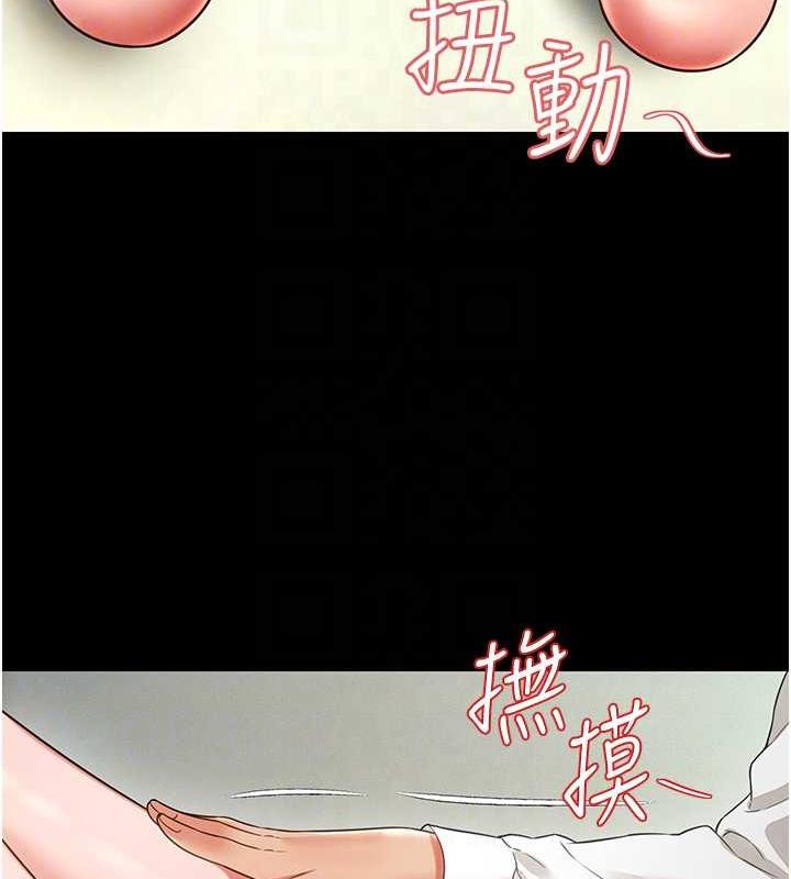 第21话-深入湿淋淋的祕密花园 - 第35.jpg页