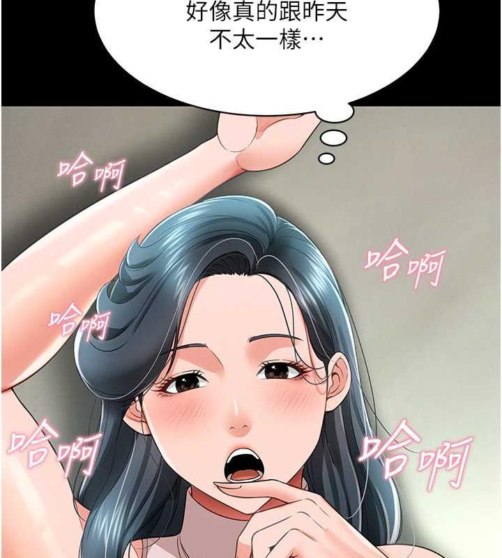 第21话-深入湿淋淋的祕密花园 - 第41.jpg页