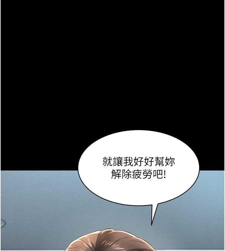 第21话-深入湿淋淋的祕密花园 - 第43.jpg页