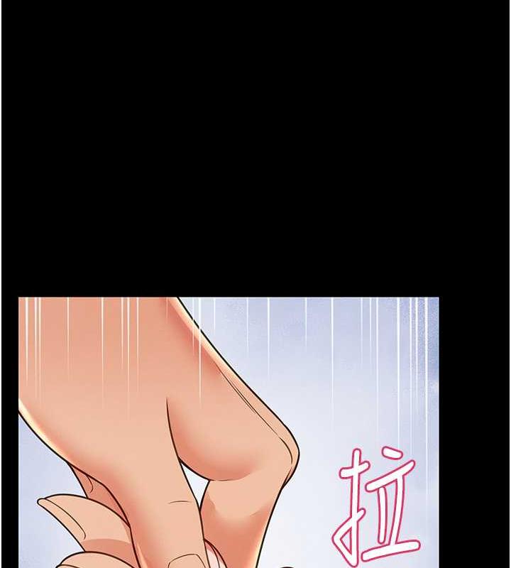 第21话-深入湿淋淋的祕密花园 - 第46.jpg页