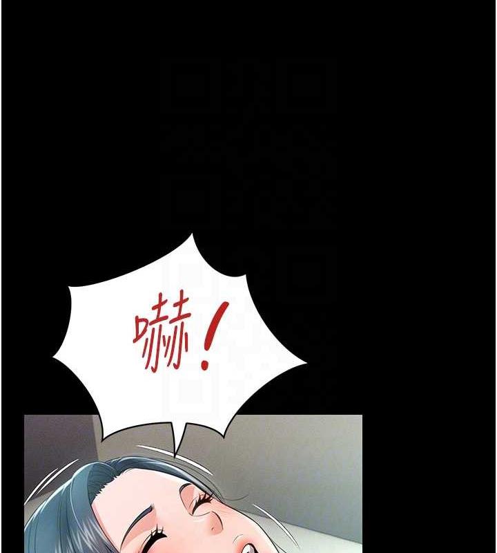 第21话-深入湿淋淋的祕密花园 - 第49.jpg页