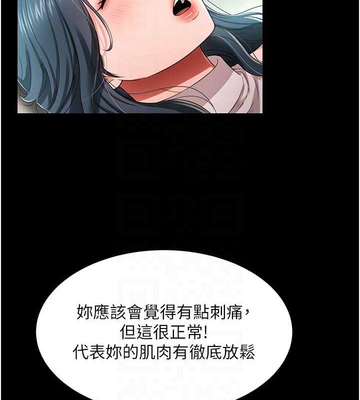 第21话-深入湿淋淋的祕密花园 - 第50.jpg页