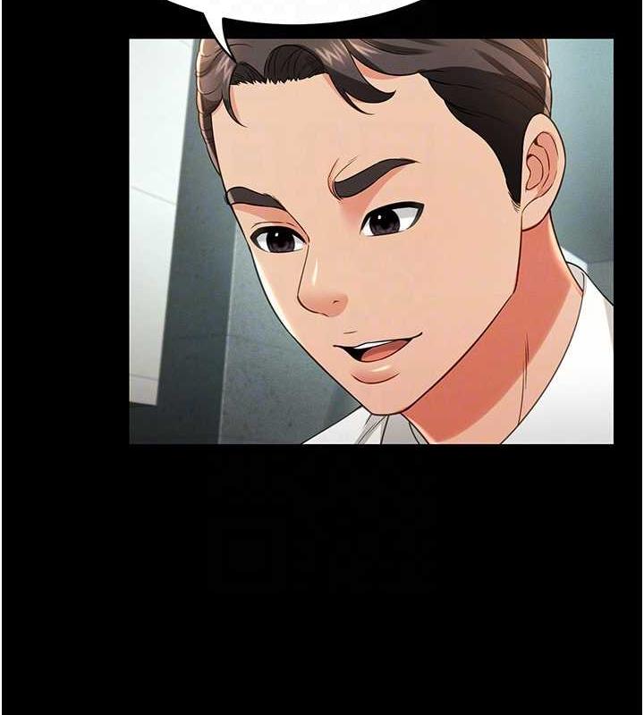 第21话-深入湿淋淋的祕密花园 - 第51.jpg页